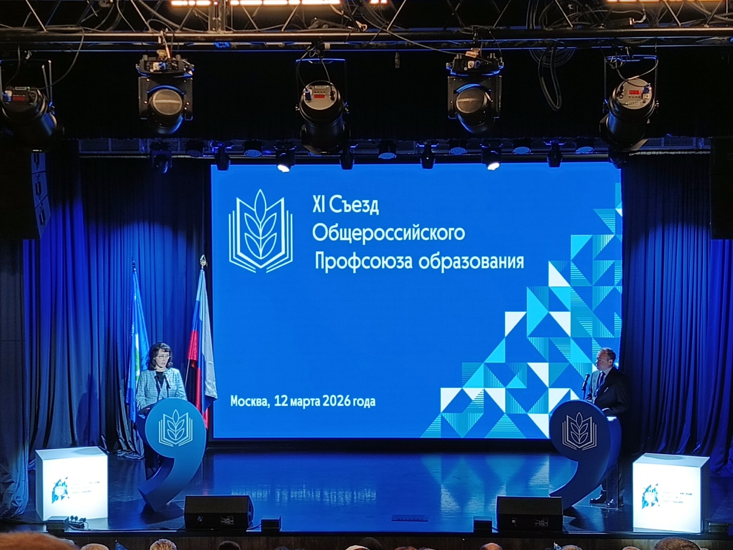 Лариса Солодилова возглавила Общероссийский Профсоюз образования