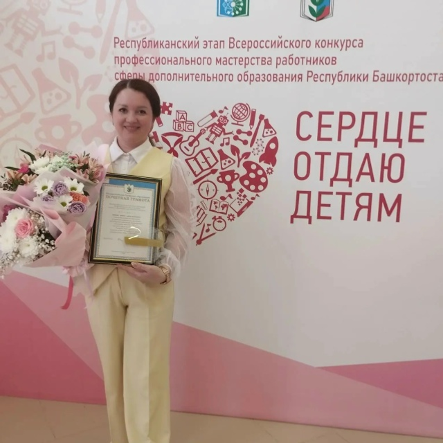 «Сердце отдаю детям – 2026»: Туймазинский педагог — абсолютный победитель!
