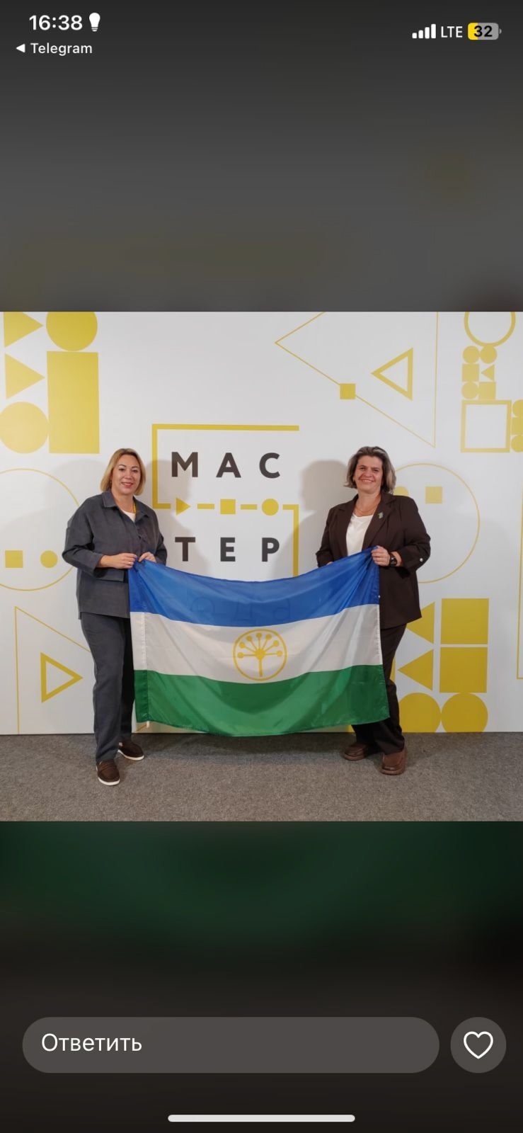 Всероссийский конкурс «Мастер года»