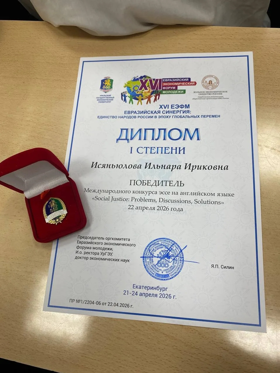 «Шэжэрэ» как ключ к будущему: эссе Ильнары Исяньюловой на международном уровне