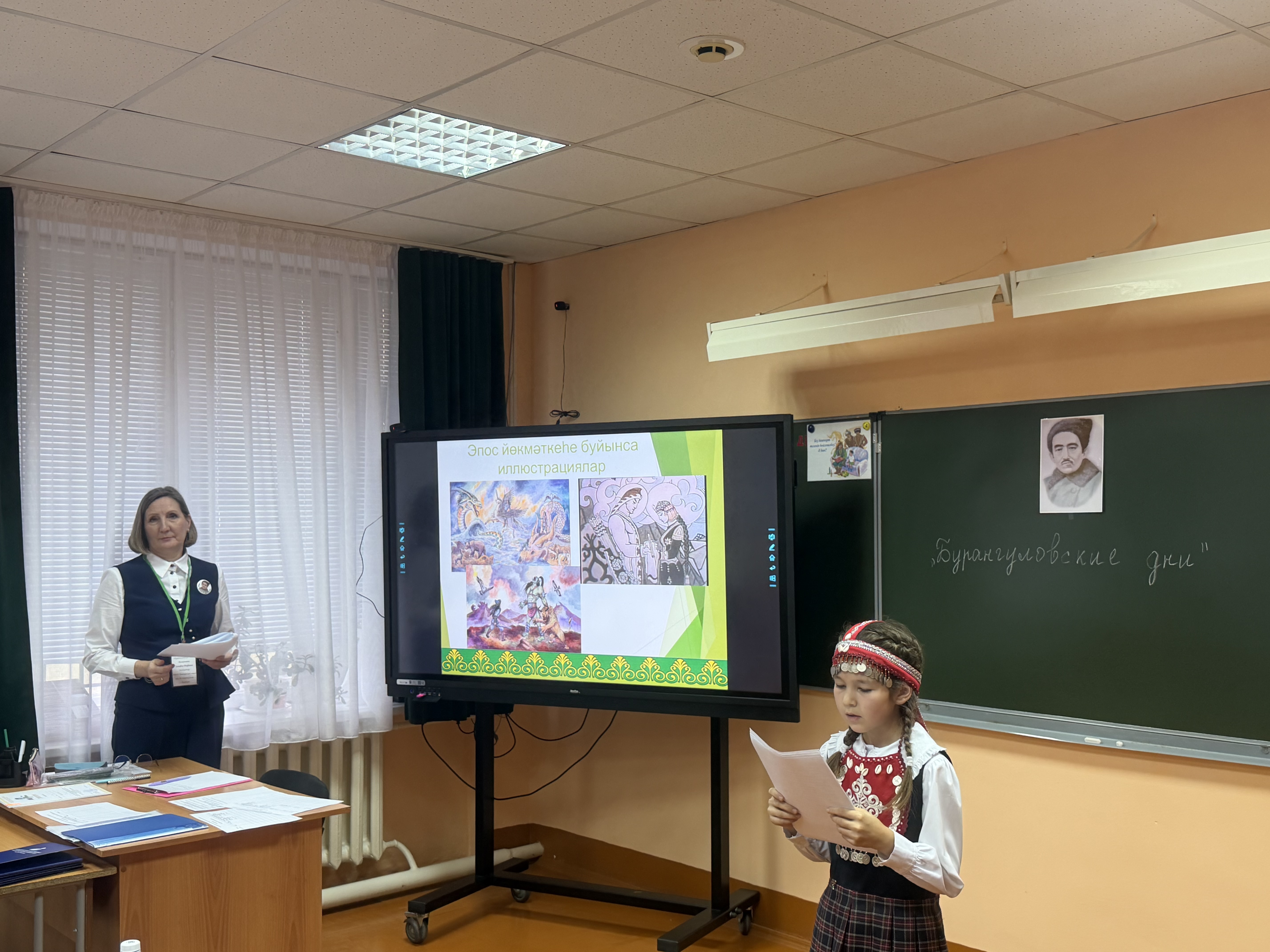 Сәсән рухына тоғролоҡ!