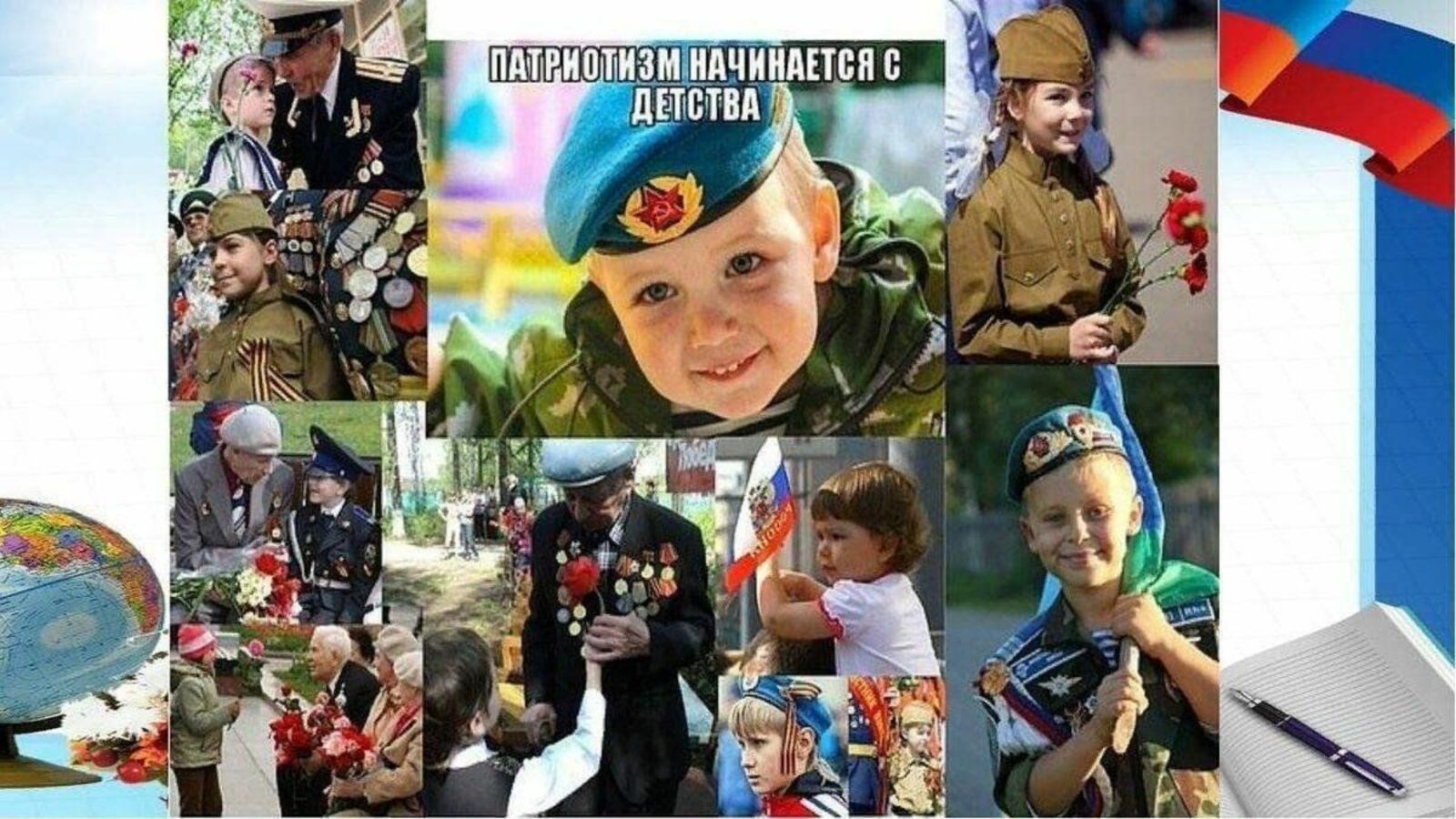 Патриотическое воспитание – одна из главных задач школы