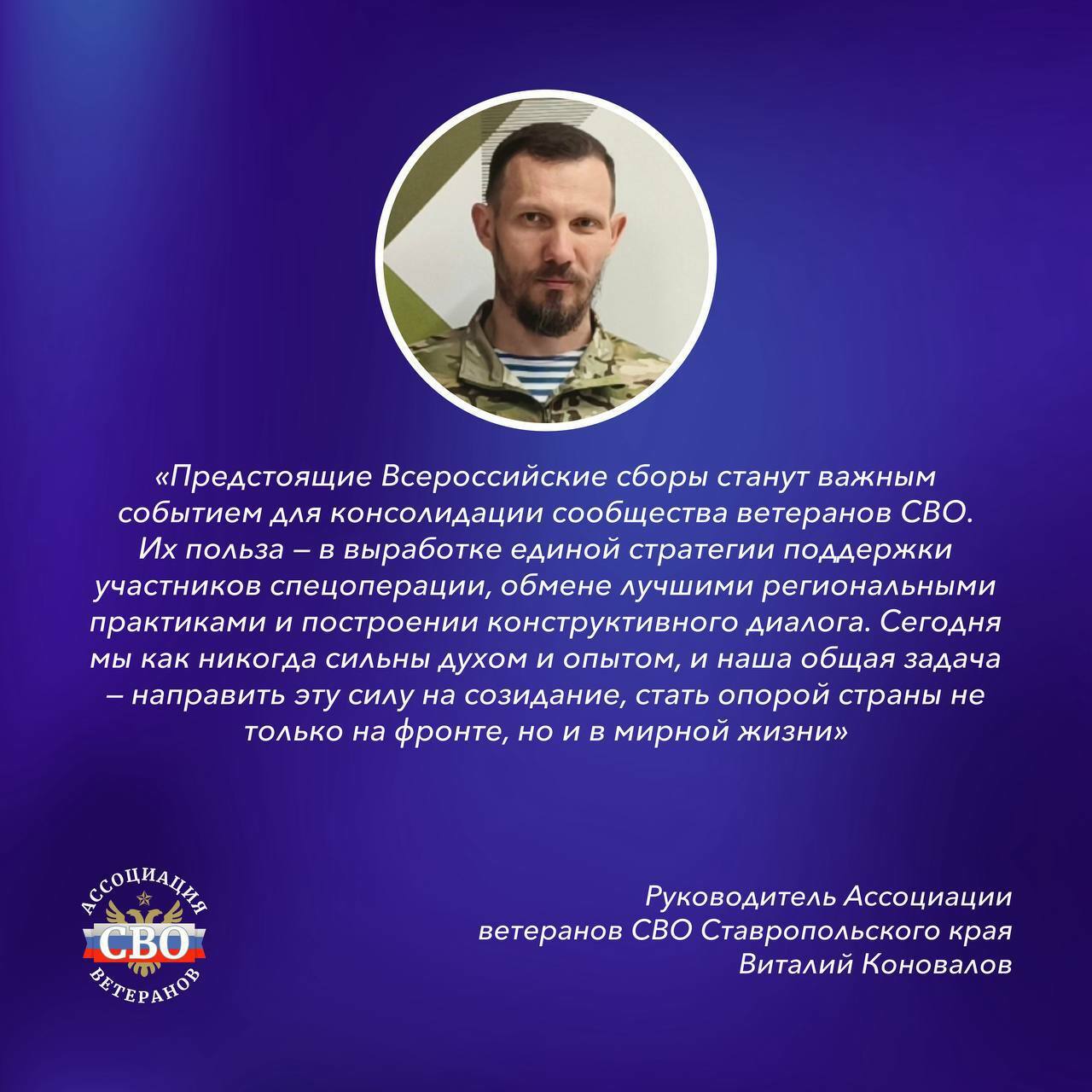 Встреча боевых товарищей