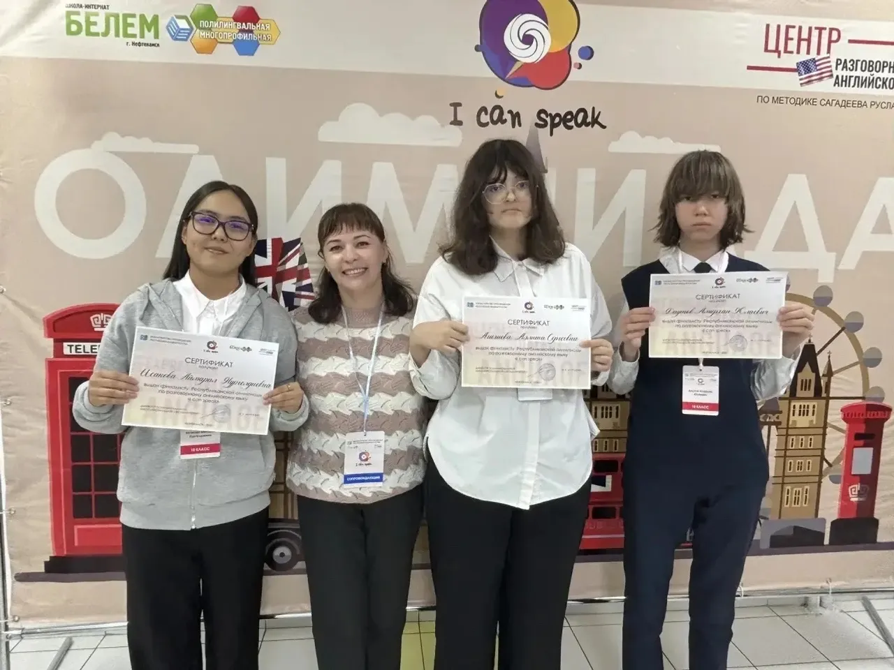 «I can speak»: масштабное испытание для юных лингвистов республики