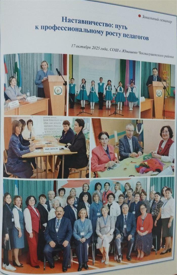 Вышел в свет свежий номер журнала «Башҡортостан уҡытыусыһы»