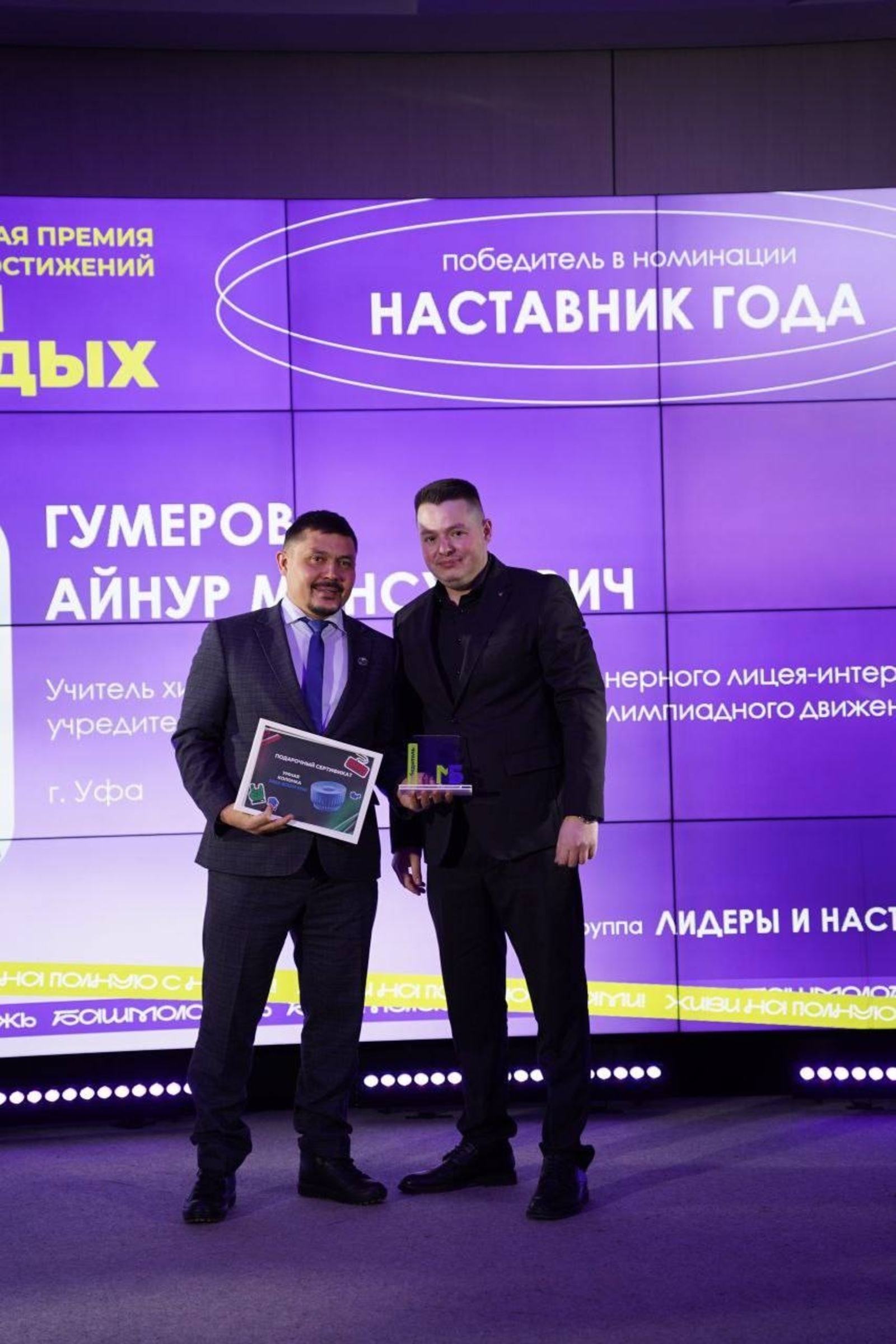 Лучший наставник: Айнур Гумеров