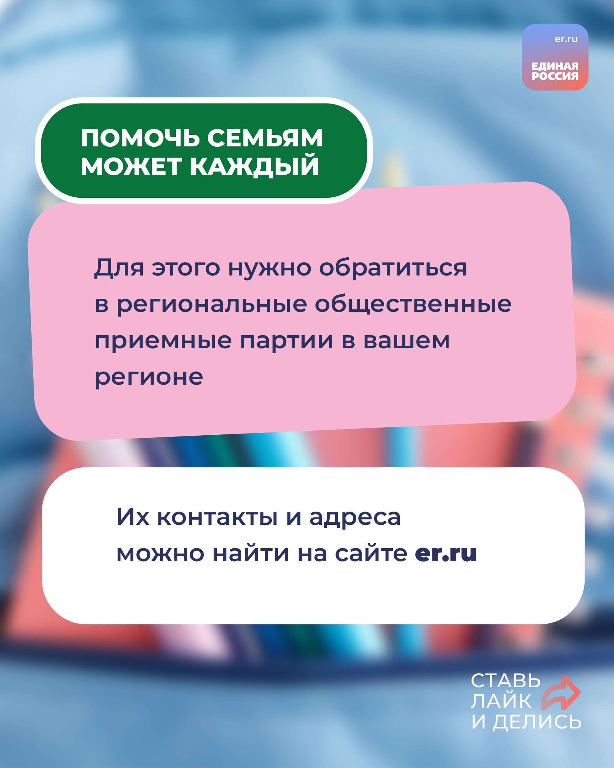 «Единая Россия» дала старт ежегодной акции «Собери ребёнка в школу»