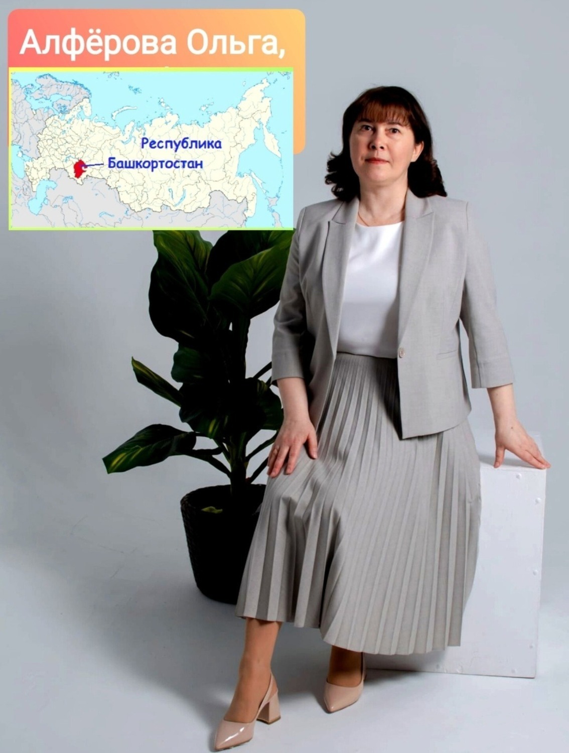 Воспитатель из Межгорья – в топ-15 лучших в России.