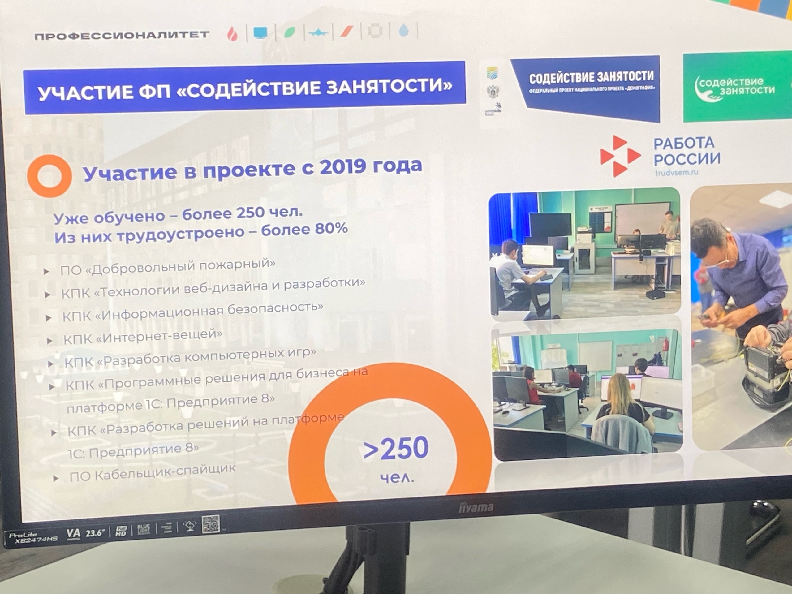 Найди свою работу мечты: Башкортостан готовится к Всероссийской ярмарке