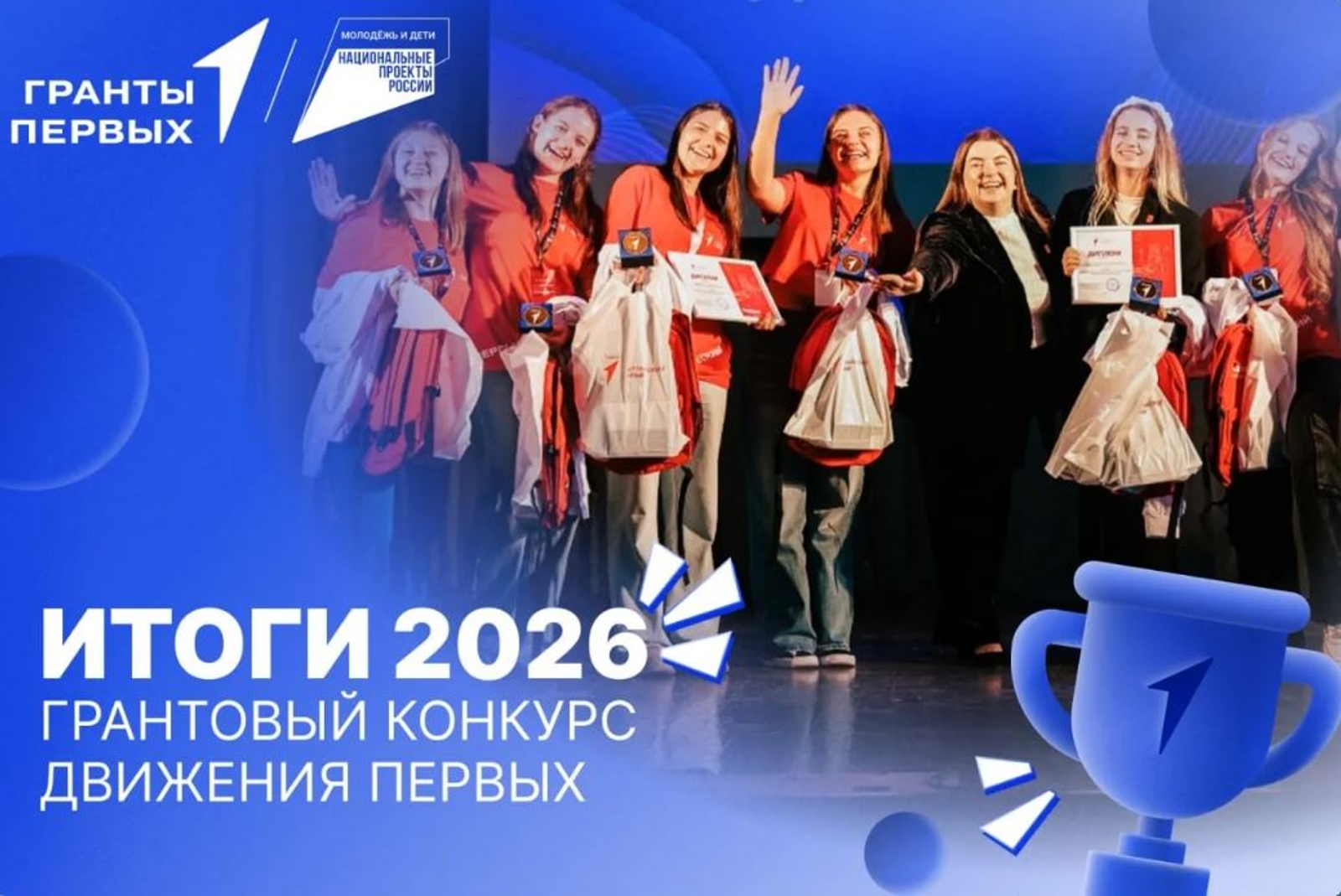 Два республиканских учреждения стали лауреатами Грантового конкурса