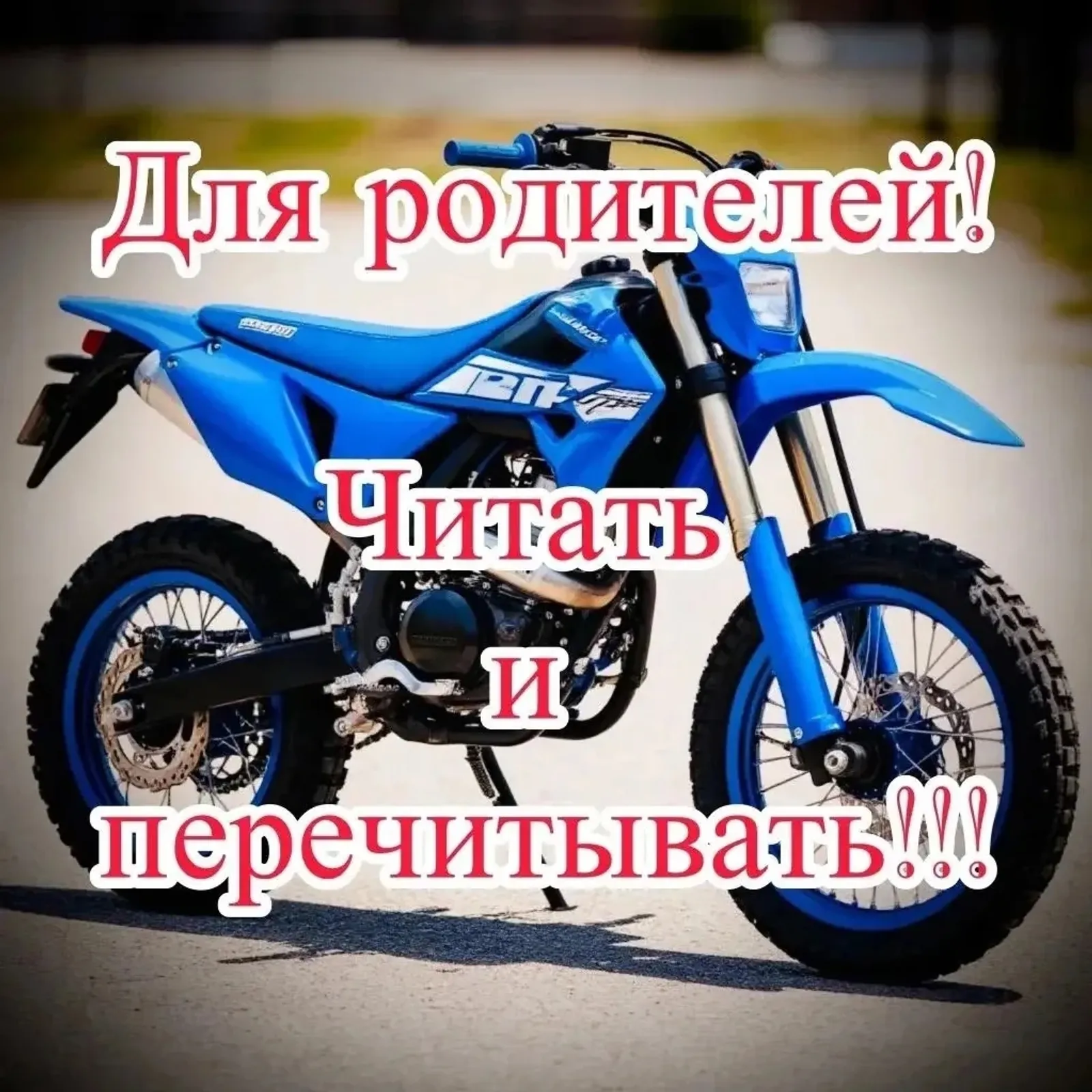 Поймите раз и навсегда