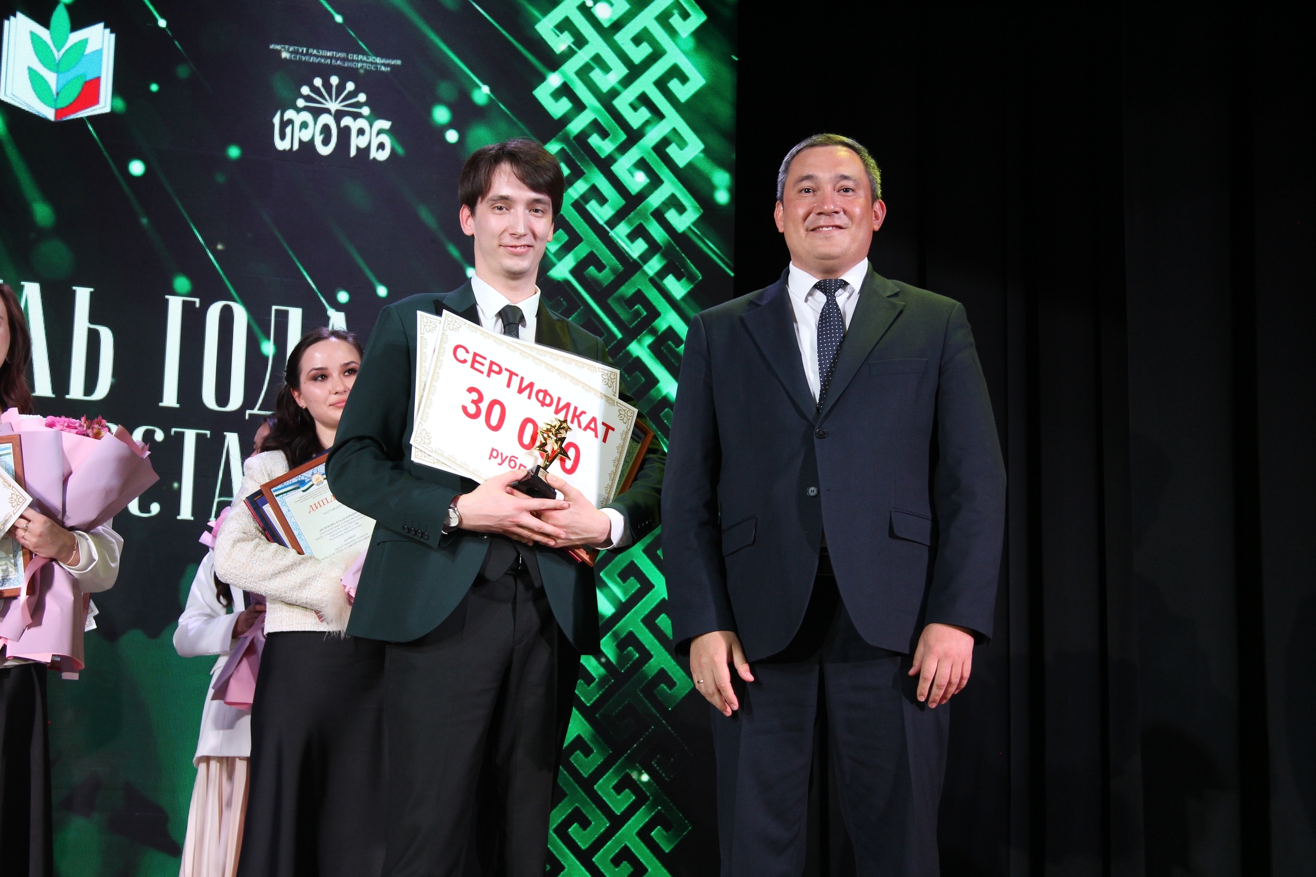 Звезды образования зажглись в Уфе