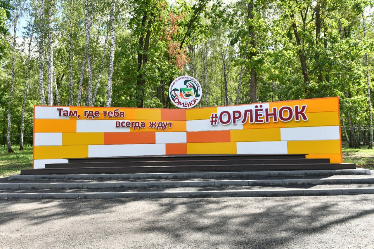Как поживают ребята из Белгородской области в лагере «Орлёнок» Илишевского района?