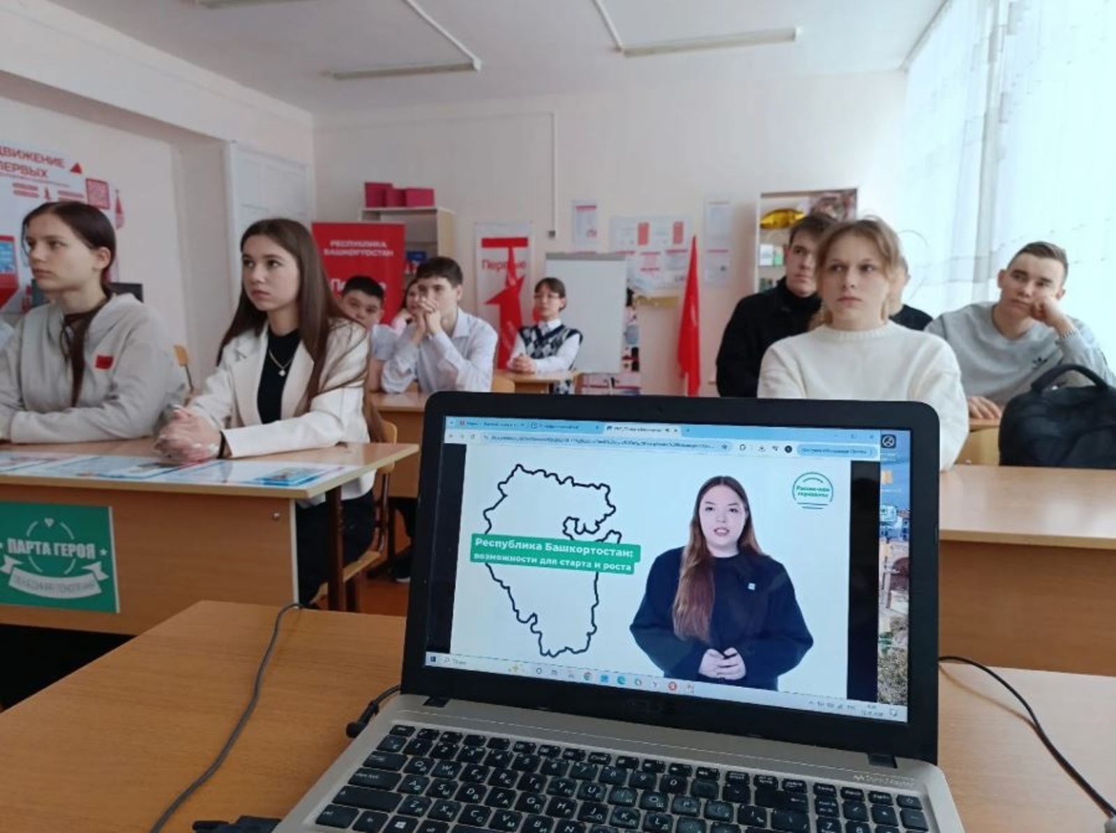 В школах прошли занятия «Востребованные профессии в Республике Башкортостан»