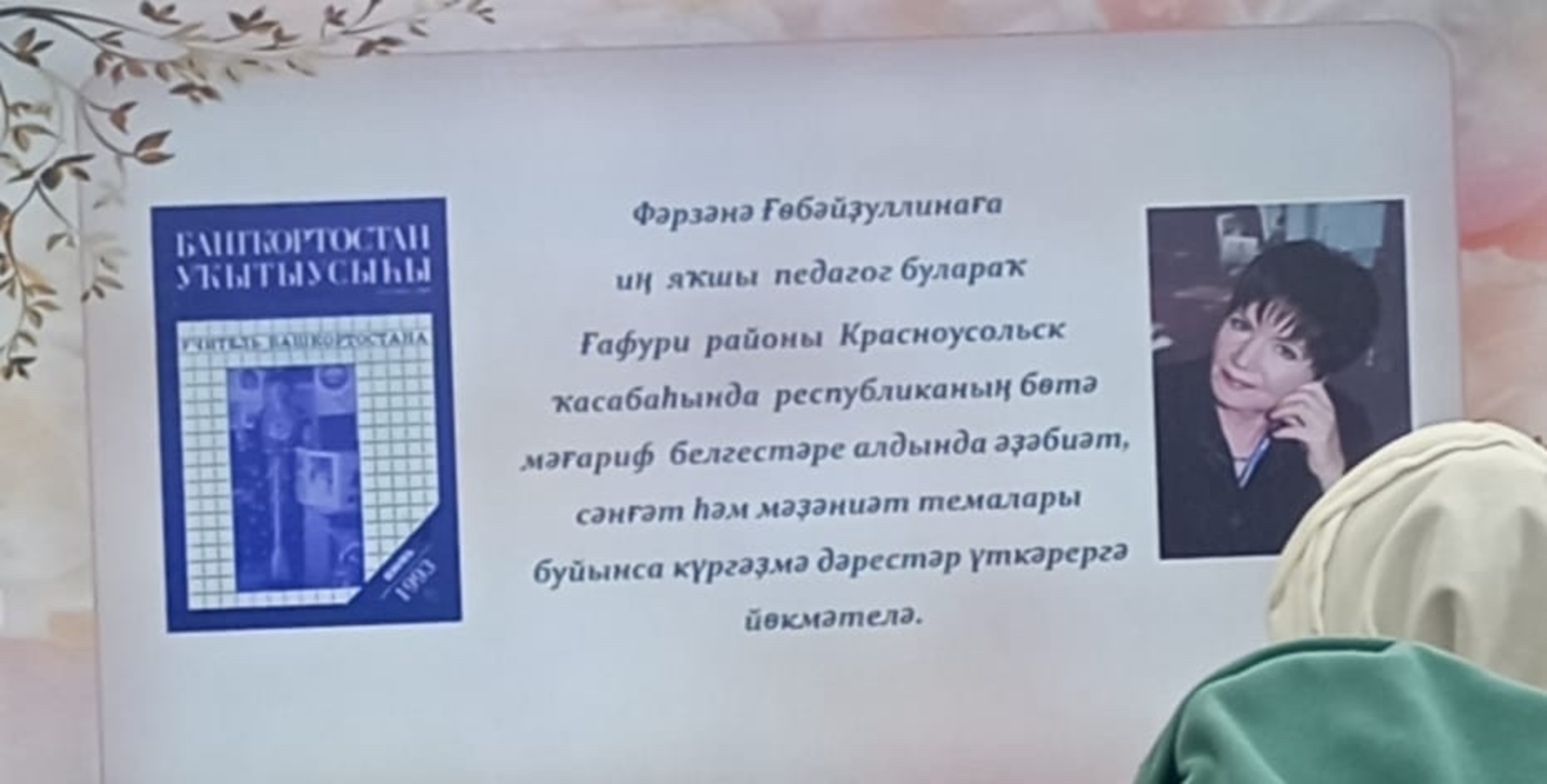 Кескәйҙәрҙең яратҡан яҙыусыһы