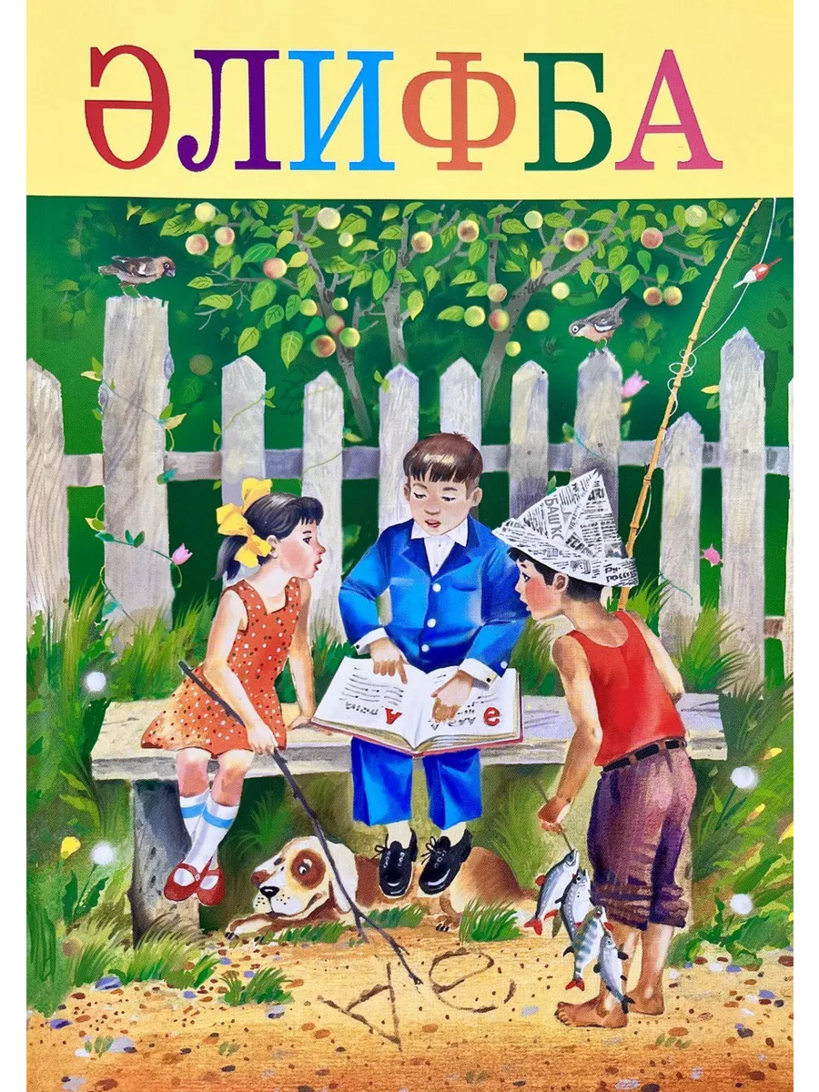 В Уфе пройдет II Всероссийский съезд учителей башкирского языка и литературы