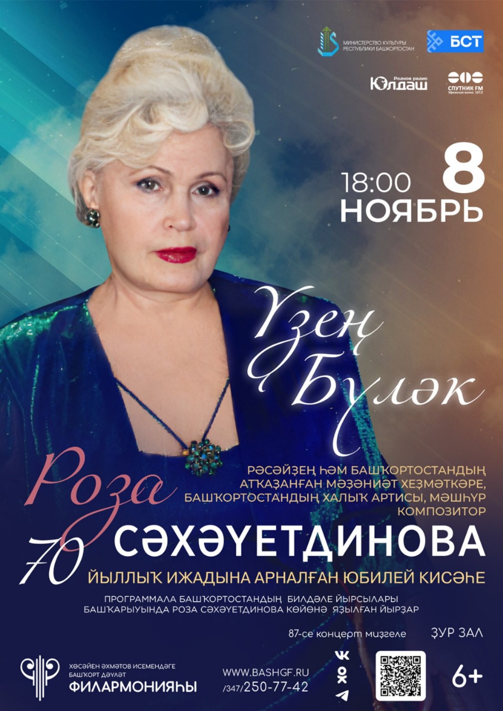 «ҮҘЕҢ БҮЛӘК»