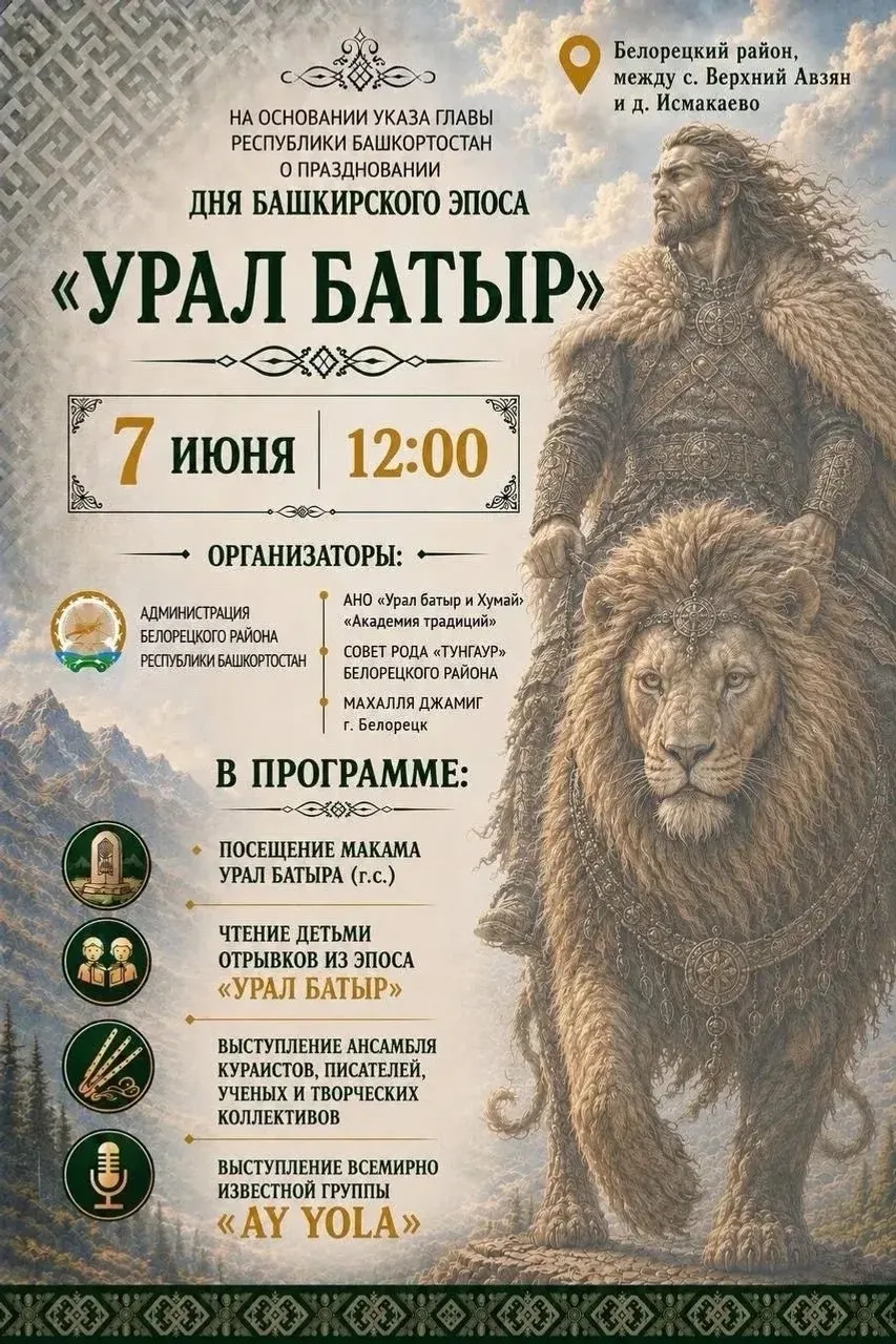 АЙ ЙОЛА-ны Белоретта көтөгөҙ!