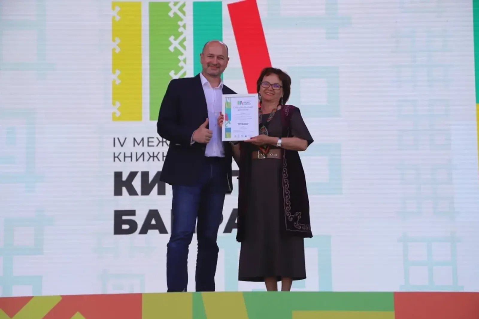 В Уфе объявили победителей конкурса издательств
