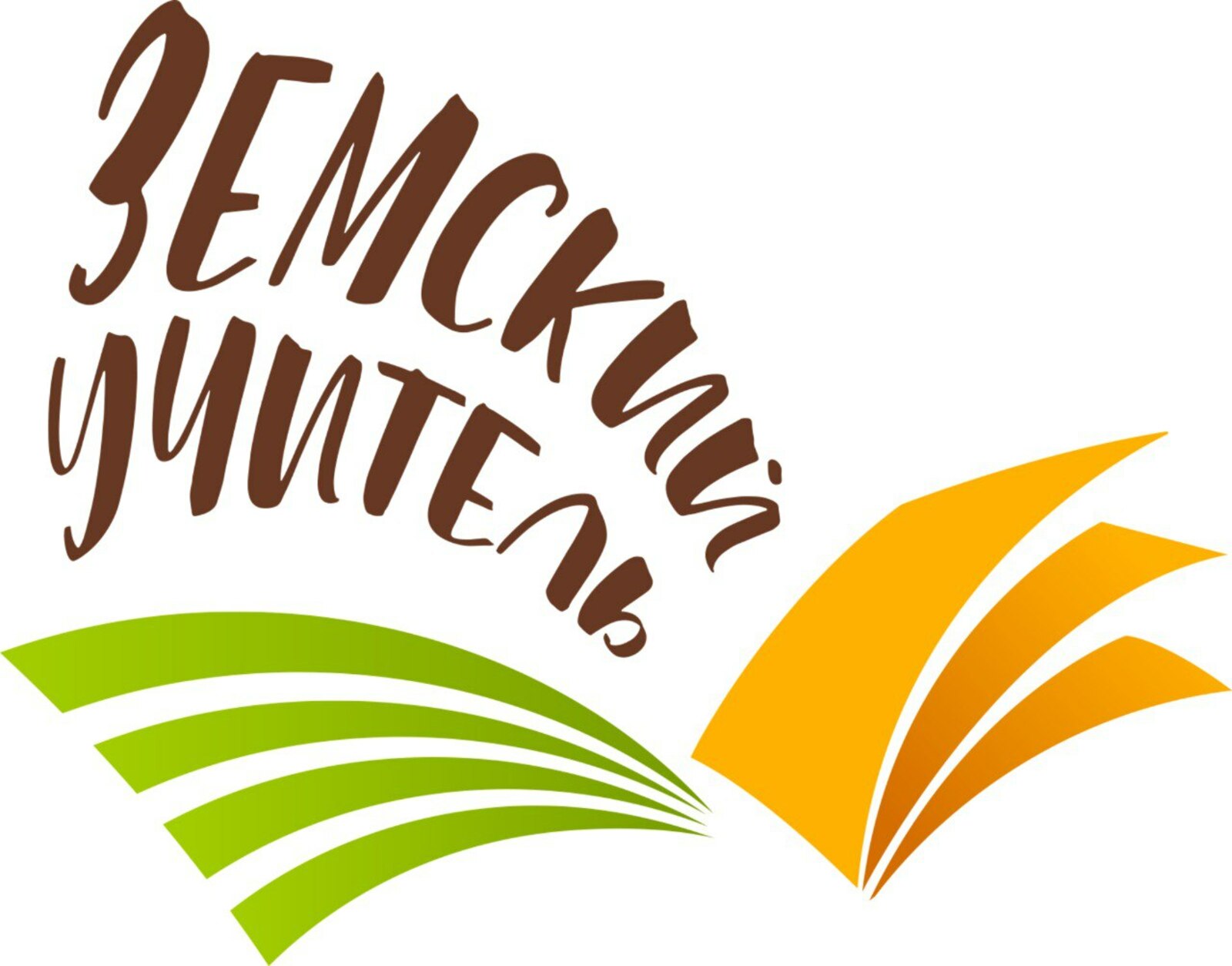 Продолжается приём заявок на участие в программе «Земский учитель»