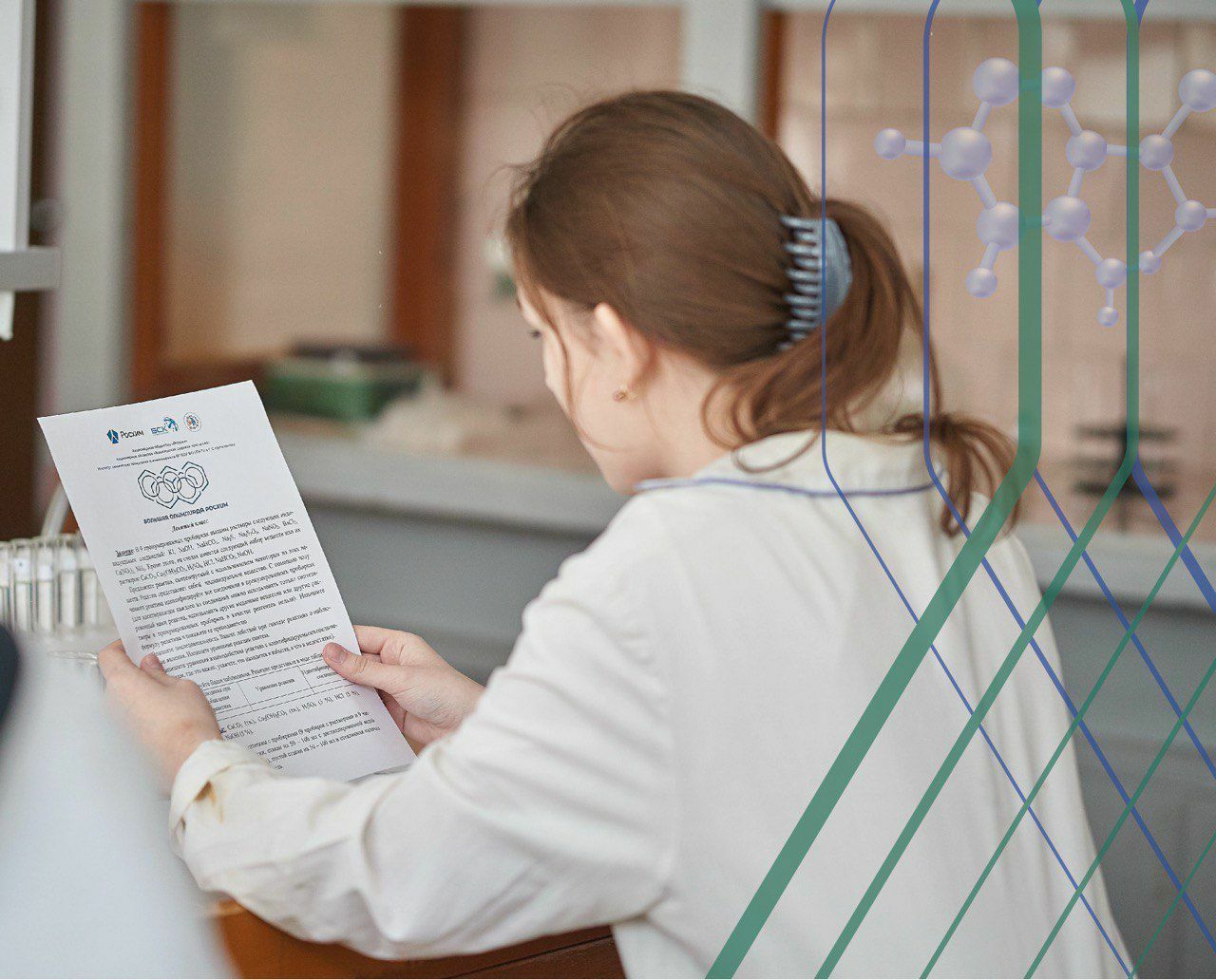 Участники Большой олимпиады Росхим могут рассчитывать на дополнительные балы