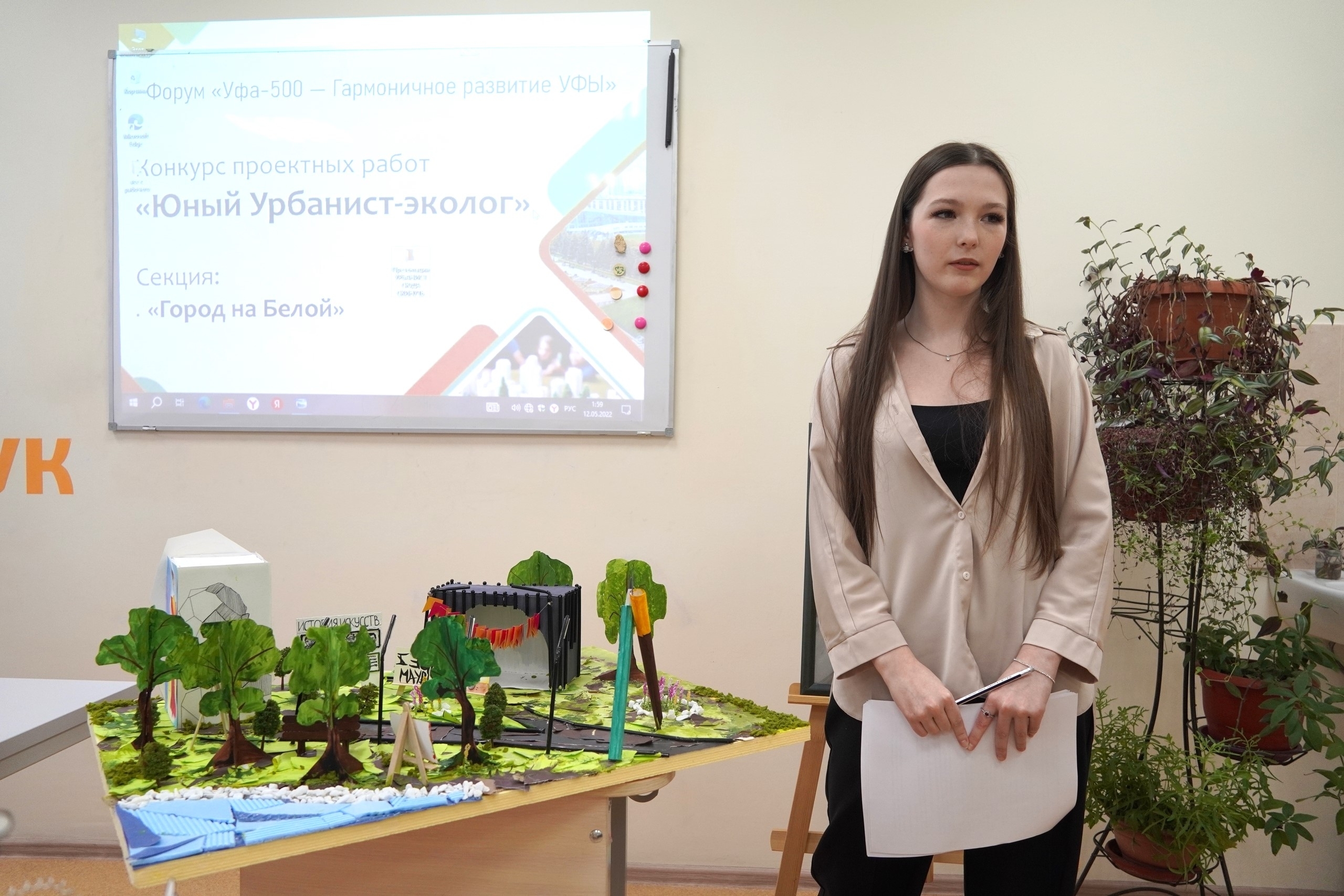 Уфа будущего