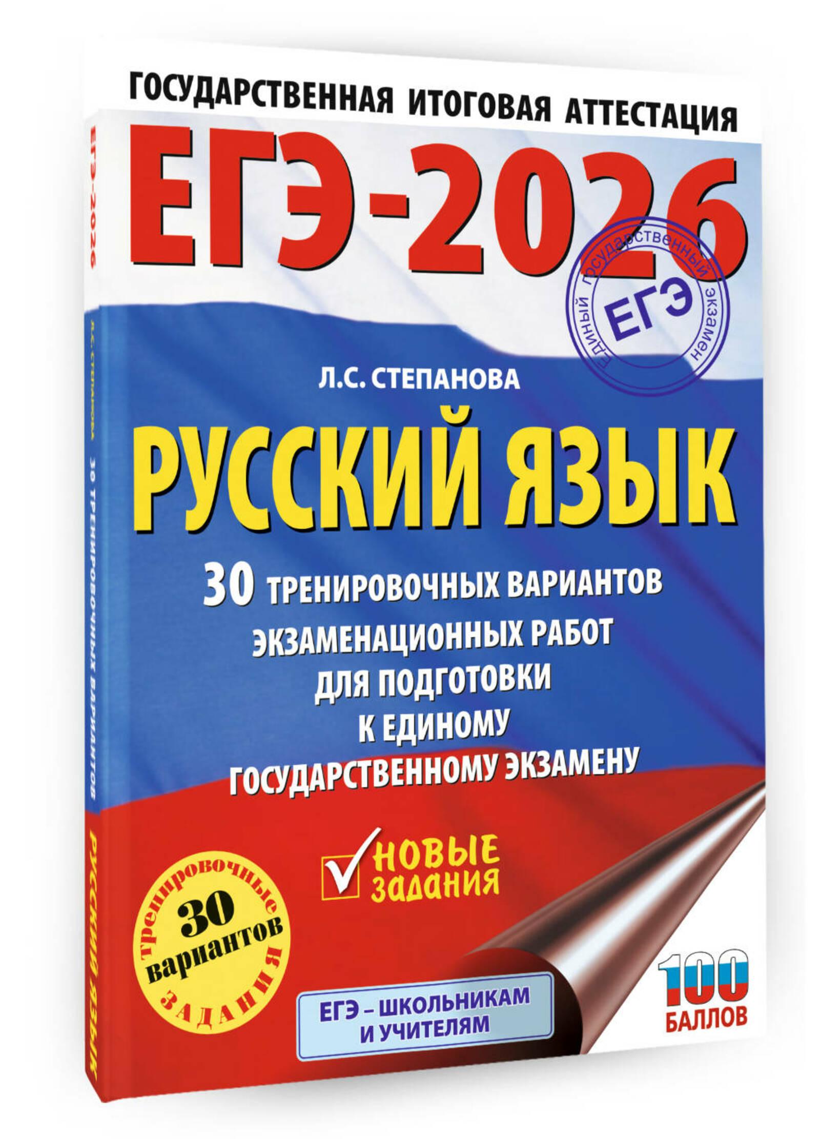 Подготовка к ЕГЭ