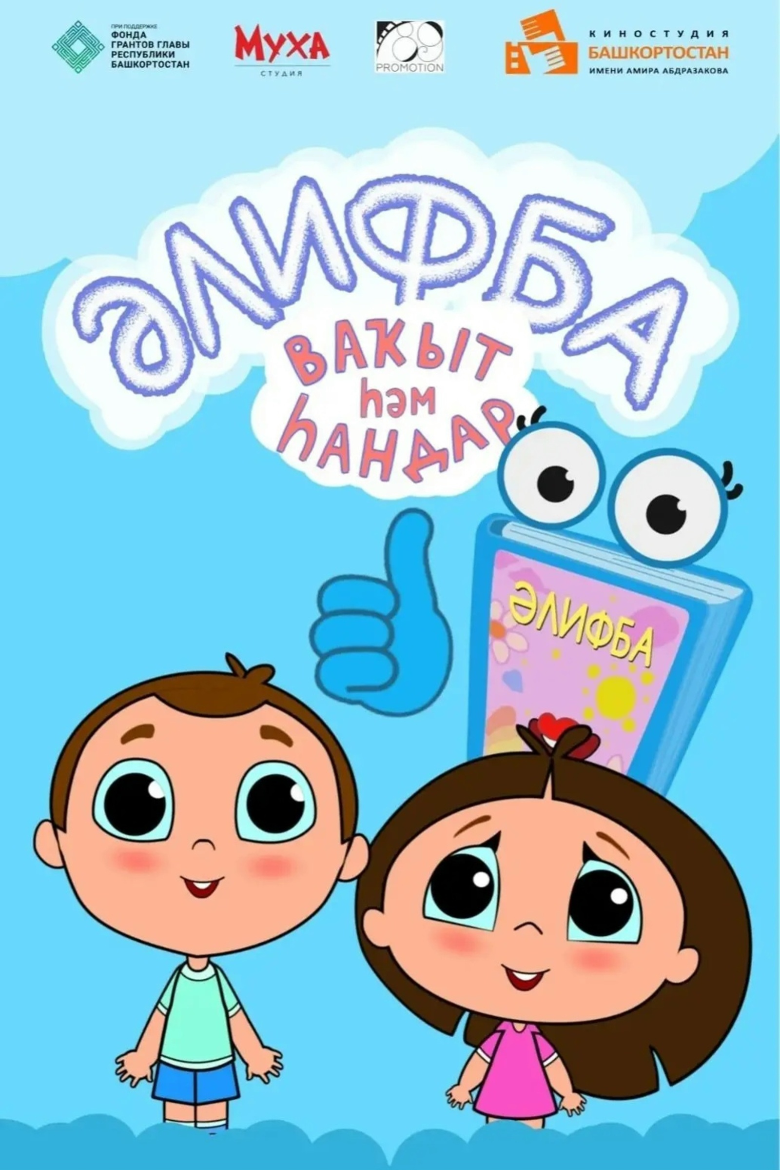 Инновационный подход к обучению дошкольников