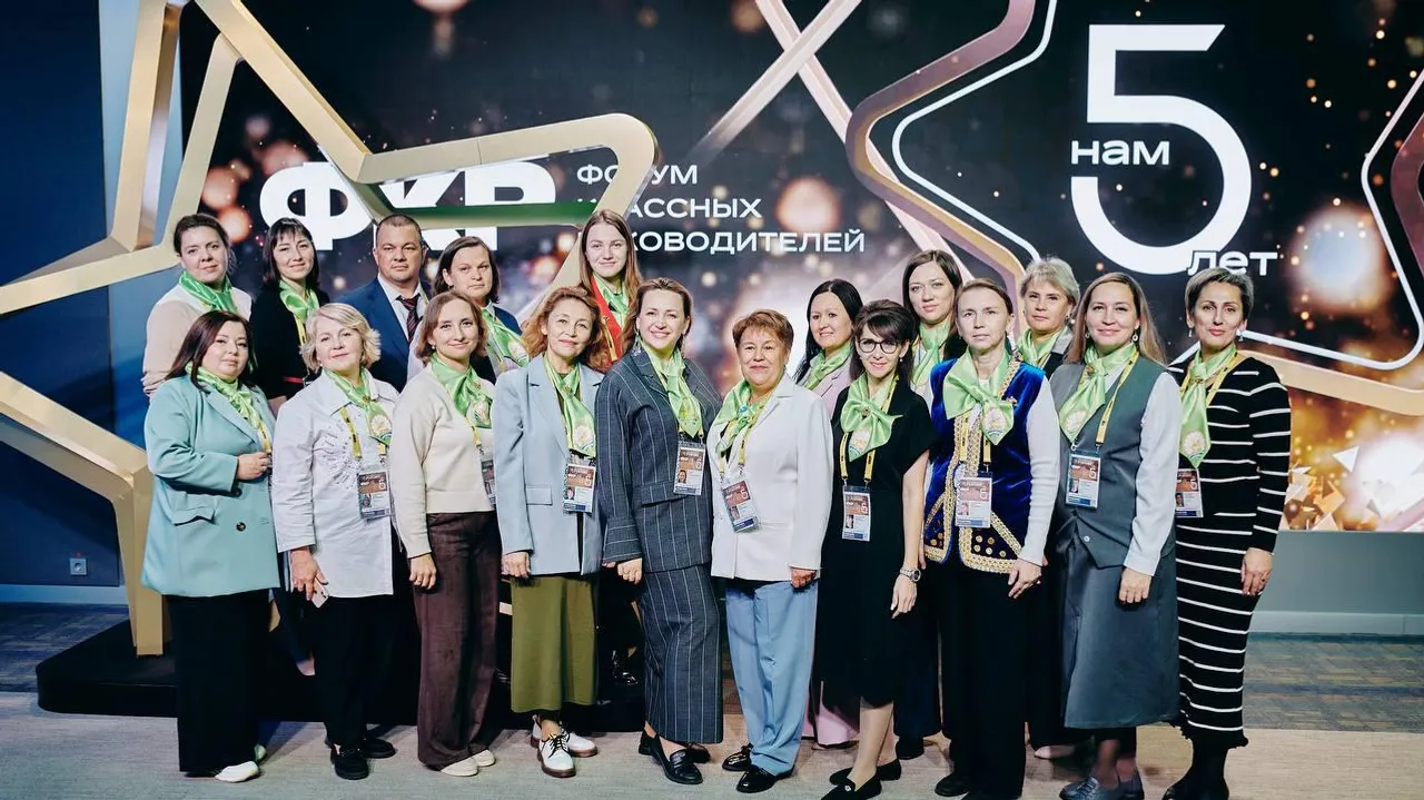 Педагоги Башкортостана принимают участие в V Форуме классных руководителей
