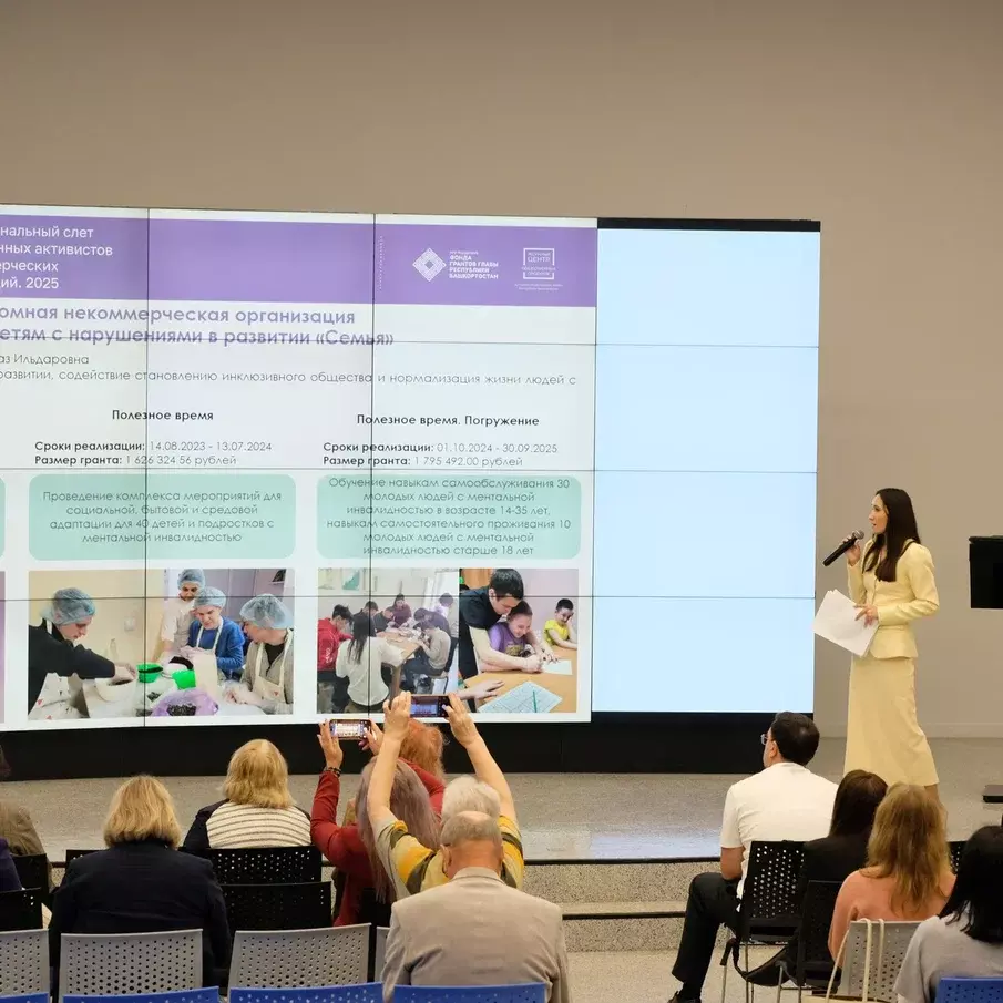 Межрегиональный слет общественных активистов и некоммерческих организаций